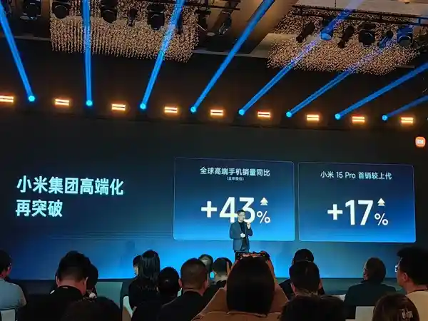 小米手机2024年全球出货量预计破纪录，或达1.7亿台