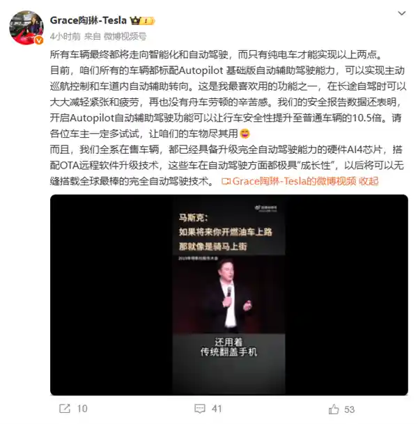 纯电动智能时代：特斯拉陶琳解读自动驾驶未来