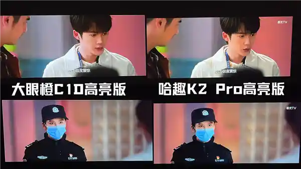 对比！千元高亮投影大对决：哈趣 K2Pro高亮版 vs 大眼橙C1D高亮版，究竟谁才是性价比之王？
