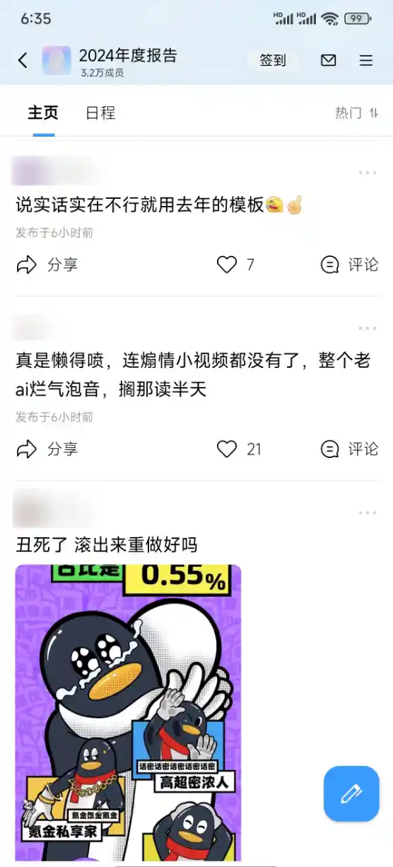 揭秘！2024年度腾讯QQ聊天王是谁？快来看看你最常聊天的好友是谁！