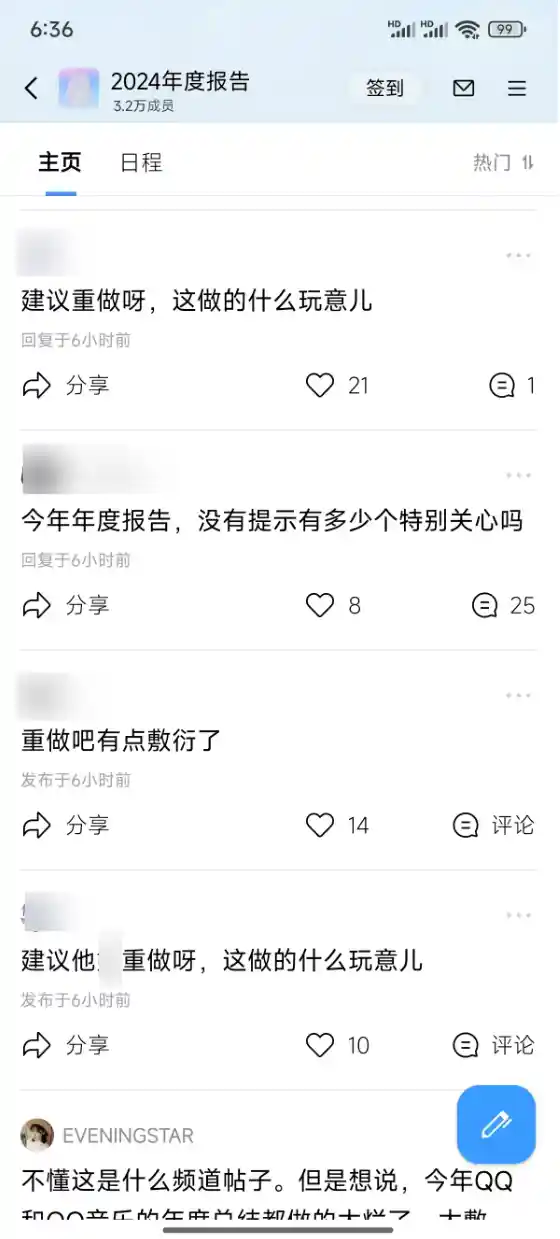 揭秘！2024年度腾讯QQ聊天王是谁？快来看看你最常聊天的好友是谁！