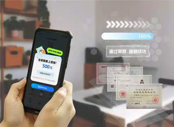 花呗全新功能惊艳上线：上传证书秒提额，网友亲测高效！