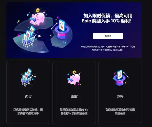 【震撼！EPIC圣诞特惠喜加一连续15天】