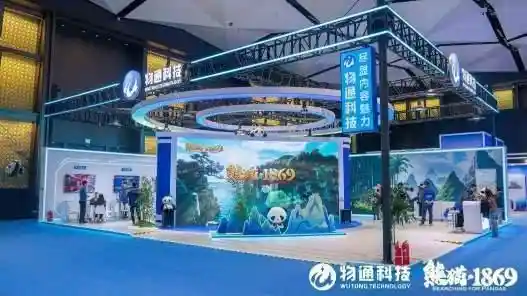 熊猫·1869首发亮相世界显示创新发展大会，物通科技荣登2024中国VR 50强！