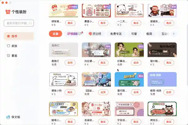 搜狗输入法Mac版大改版：个性装扮来袭，与Win版实现完美互通