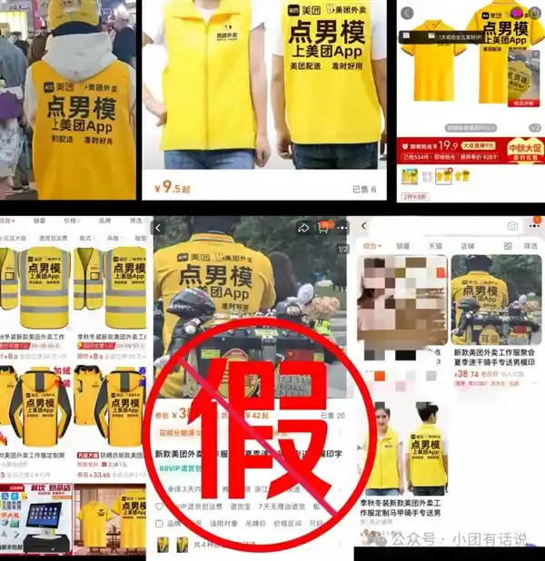 美团骑手服点男模事件引发关注：为炒作流量而恶意挑衅，已报警处理