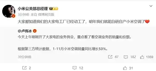 小米辟谣：年底裁员传闻不实，公司发展稳健