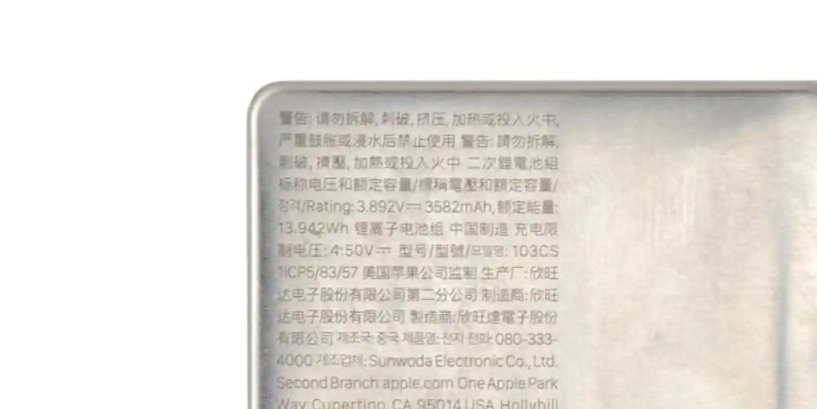 手机电池迎来巨变：7000mAh成标配，笔记本仅6000mAh？