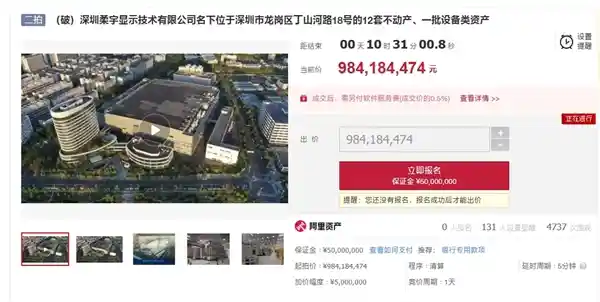 柔宇折叠屏手机资产拍卖价降2.5亿，无人问津！