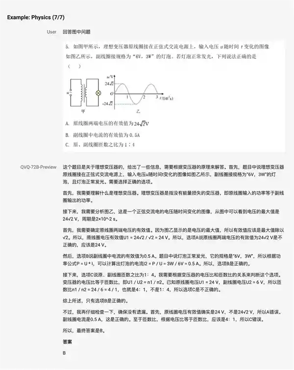 阿里云发布全球首个多模态推理模型QVQ，开启视觉推理新纪元