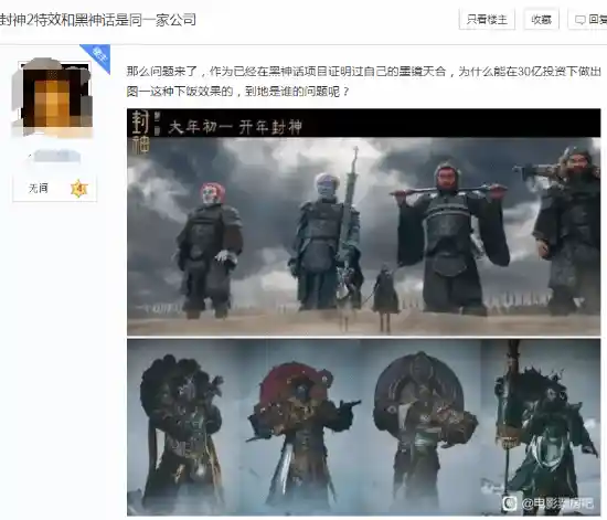 《同一特效公司制作，却差距惊人！《黑神话：悟空》预告与《封神第二部》特效对比引发网友热议》
