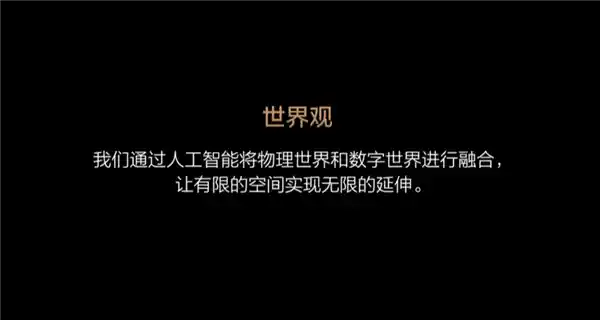 李想不再担任车企CEO，转战人工智能企业领域
