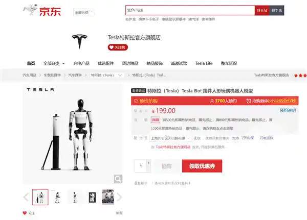 特斯拉Bot人形机器人一上市即秒光！二手市场价格飙升百元以上