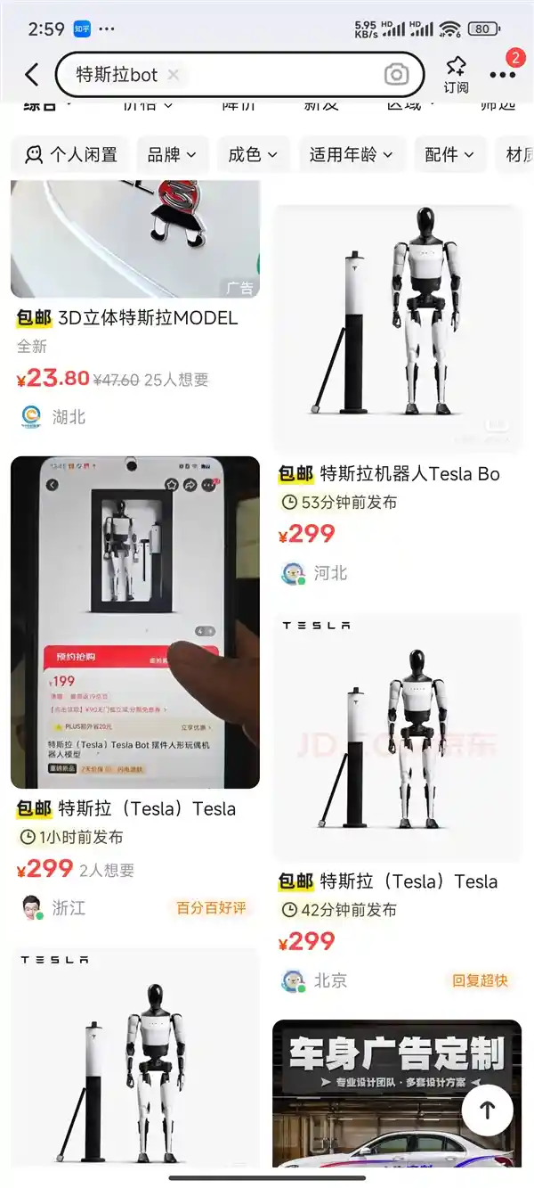 特斯拉Bot人形机器人一上市即秒光！二手市场价格飙升百元以上