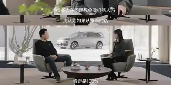 李想瞒天过海！首次见面就打出王炸震惊全场