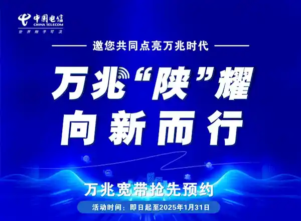 首个全光万兆园区用户诞生，陕西率先迈入万兆时代