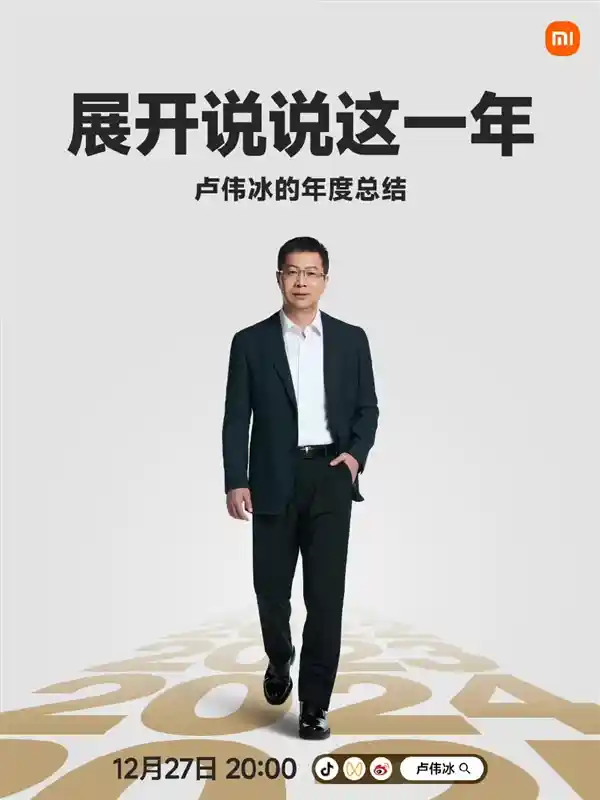 小米预测2024年高端手机销量将突破1000万台