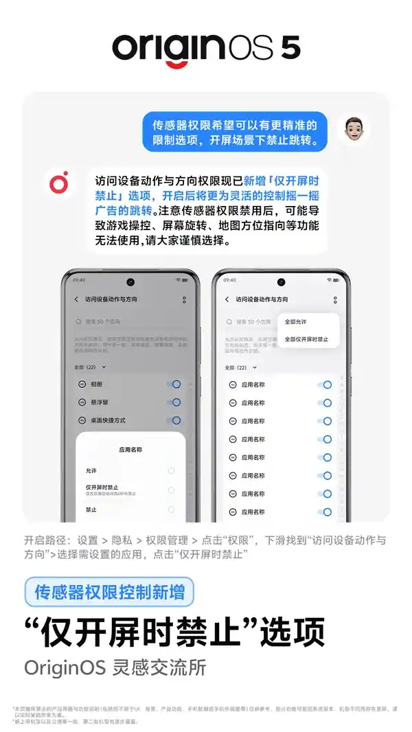 vivo推出全新功能：独家‘开屏禁止’传感器，彻底杜绝摇一摇广告！