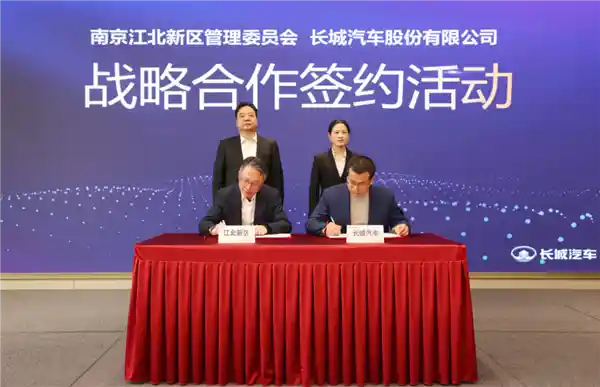长城汽车创立芯片公司：紫荆半导体南京落地，引领智能汽车新风潮
