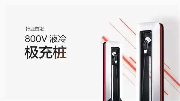 北方市场纯电创新潮，极氪四大发明低温征服