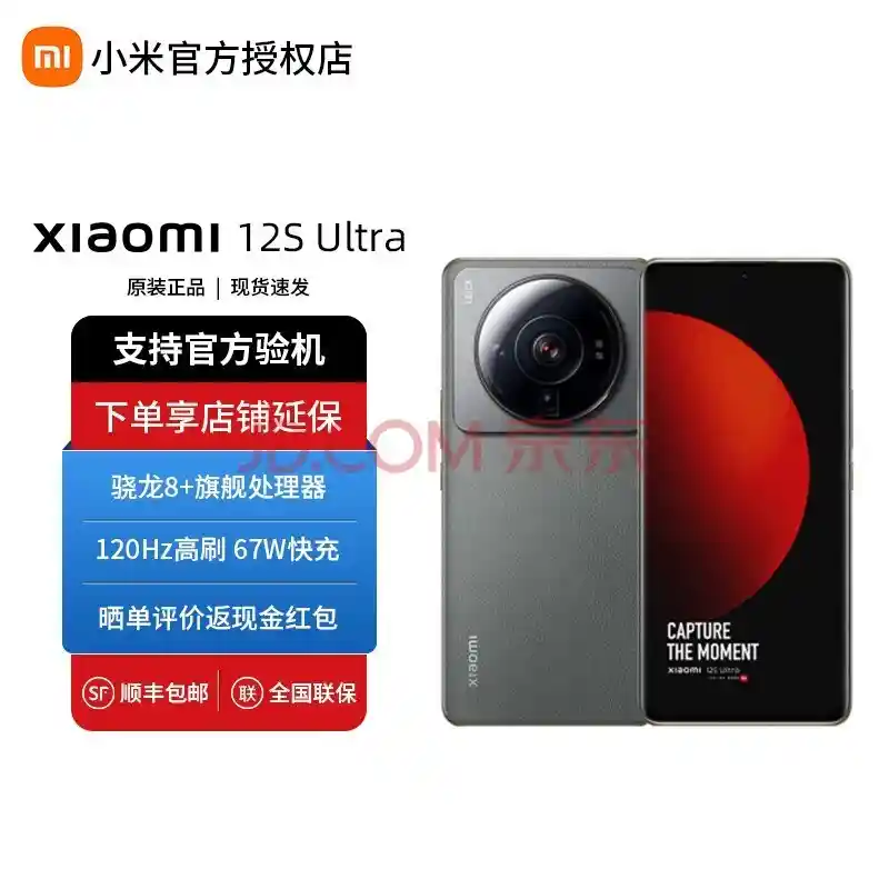 雷军再度惊艳！小米15 Ultra曝光：首发北斗通信技术