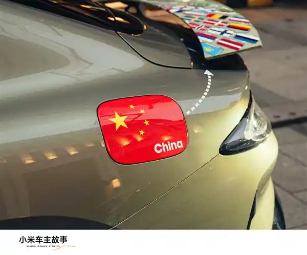 小米SU7环球游：一年38国行程揭秘