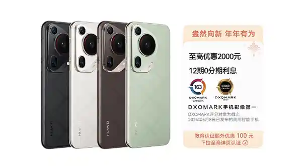 华为Mate70顶配机皇惊喜降价2000元！网友惊呼：购机时机把握差了！