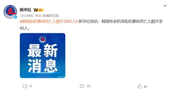 突发！波音737-800客机失事起火，181人生死未卜！