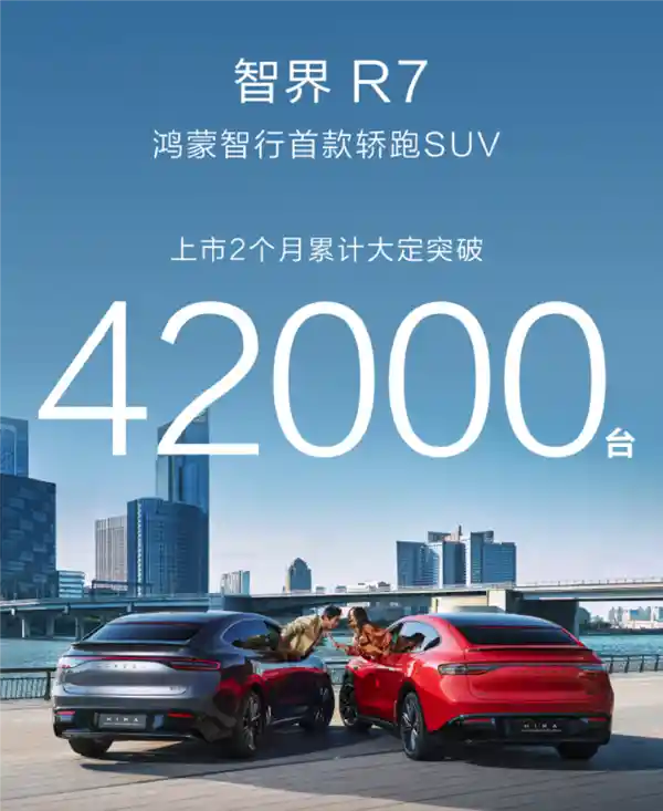 2024年流行的理想和问界明年或许要调头，销售前景变数不断