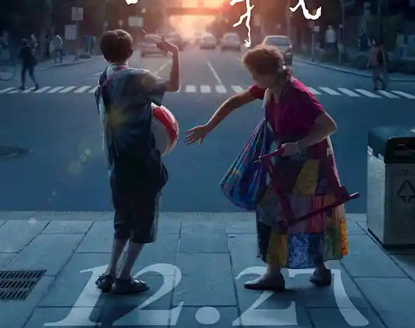 2024年贺岁档票房突破25亿！《小小的我》逆袭成为黑马！