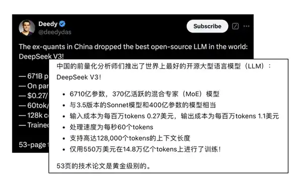 DeepSeek玩家王牌出击，斩获惊人战果！