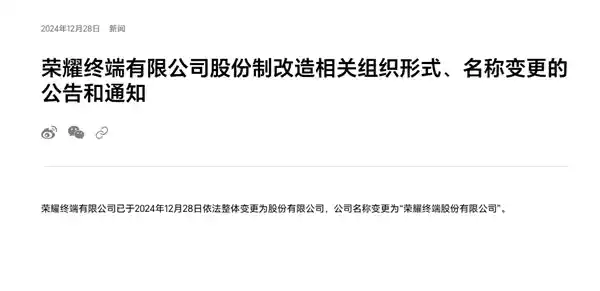 荣耀脱胎换骨：重新命名后的华为子品牌即将登陆上市！
