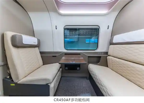 全球首发！速度达400公里每小时的CR450动车组座舱设计揭秘