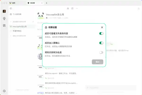 【2024年最热门】腾讯IMA全新升级！小程序支持共享上线，开启全新体验！