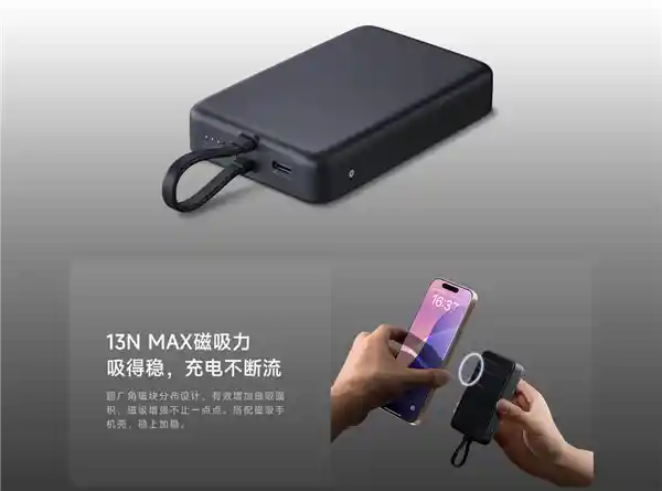 「一插即充！小米最新磁吸充电宝登场，iPhone用户的完美选择！」
