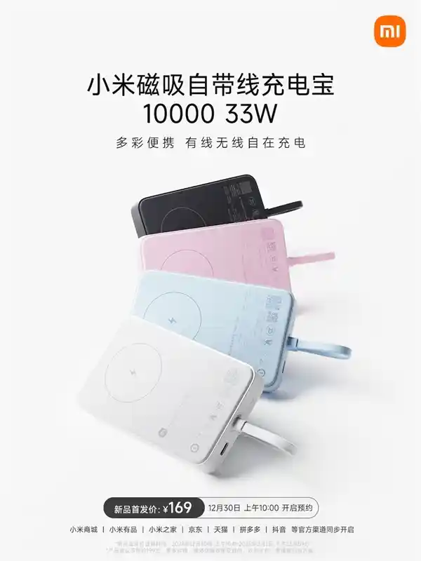 「一插即充！小米最新磁吸充电宝登场，iPhone用户的完美选择！」