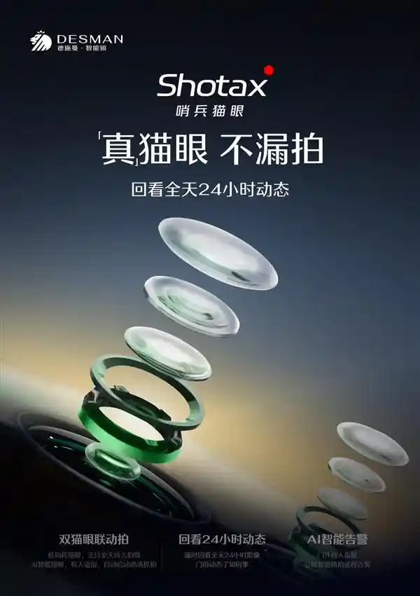 通化市博物馆携手德施曼智能锁，探寻珍宝之谜！珍宝守护计划第五站震撼启动！