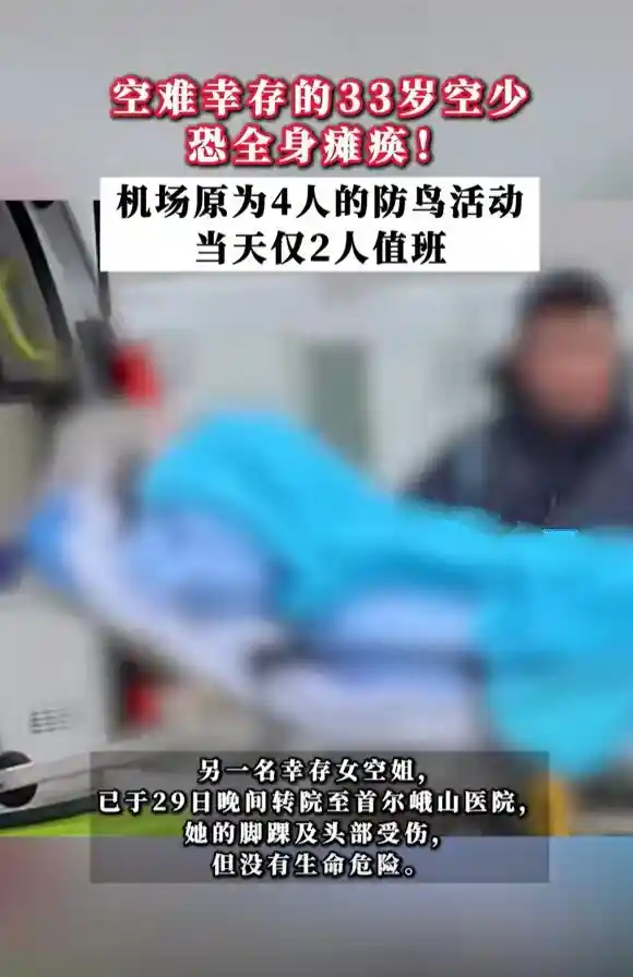 重症监护下的33岁幸存空中飞行员：生死一线间，全身瘫痪的抗争