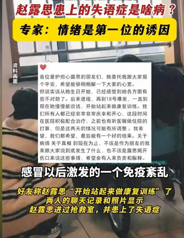 情绪失控引发失语症，专家揭秘背后真相