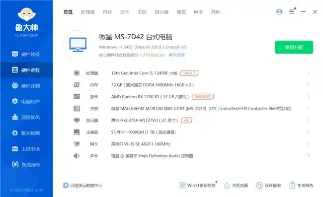 国风装机新宠：神凝DDR4内存全面评测
