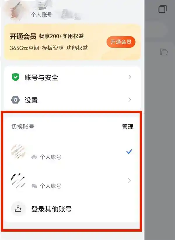 【鸿蒙原生版WPS移动版再推新功能！PDF转换、文档云同步全搞定】