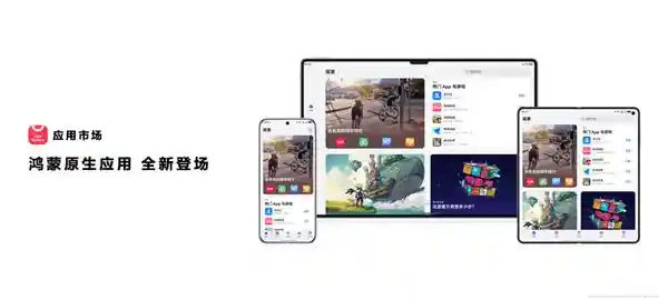 AppGallery引领应用探索潮流，发现新风尚