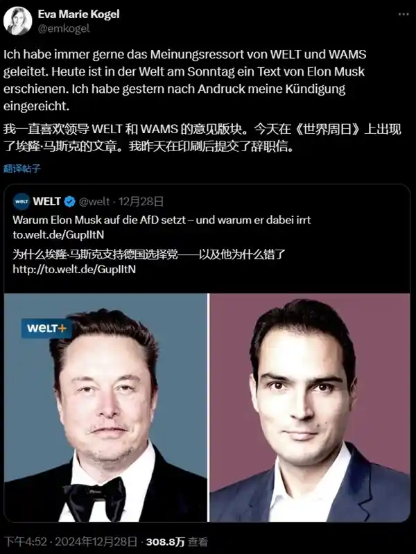 德国震怒！马斯克插手大选引发争议