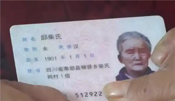 四川124岁长寿老人喜迎生日：六世同堂，每日必食猪油