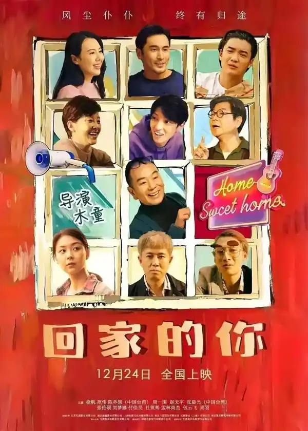 电影《回家的你》上映一周仅售出4张票，票房收入惨淡3.3万
