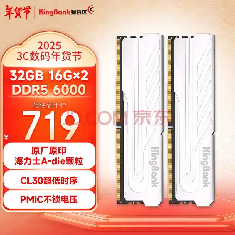 长鑫银爵DDR5 6000系列惊艳亮相！UP主实测性能强劲，价格公道！
