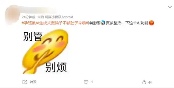 AI生成的孕照文案引发热议，宋紫薇回应：网友无脑喷完全没必要