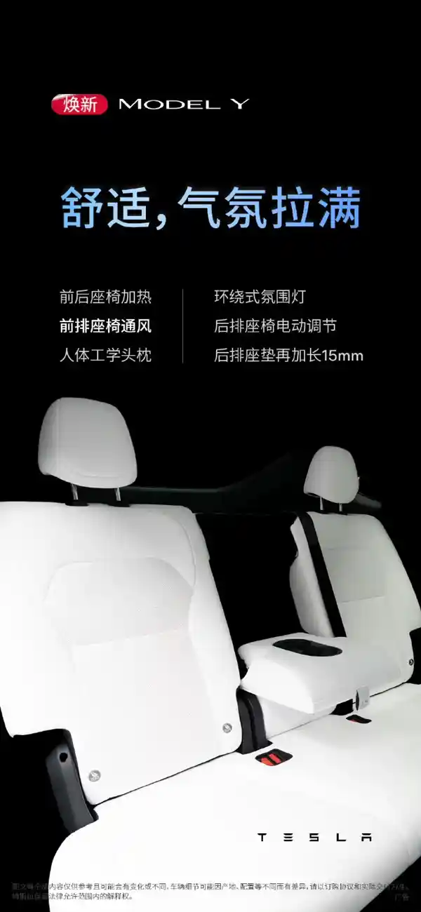 特斯拉Model Y焕新登场，震撼售价26.35万-30.35万元，颠覆你的驾驶体验！