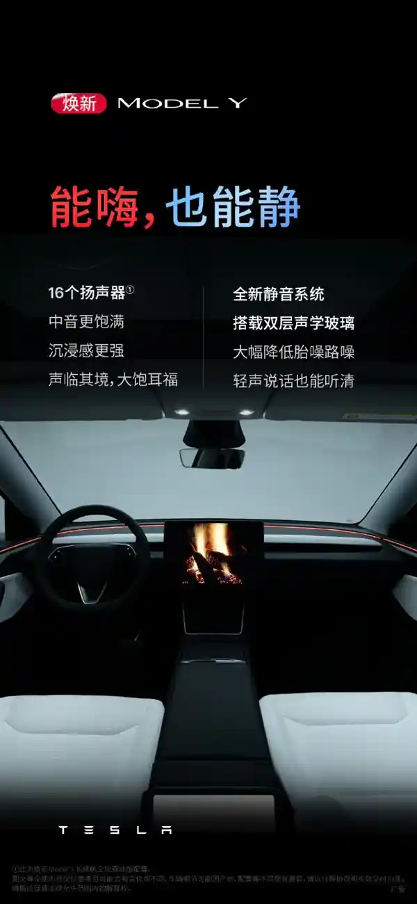 特斯拉Model Y焕新登场，震撼售价26.35万-30.35万元，颠覆你的驾驶体验！
