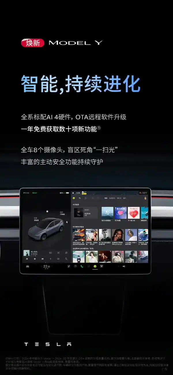 特斯拉Model Y焕新登场，震撼售价26.35万-30.35万元，颠覆你的驾驶体验！